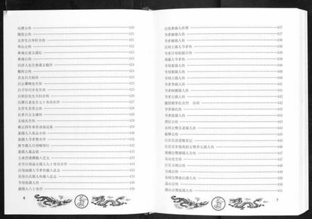 湖北吕氏族谱-吕氏宗谱[5卷首1卷].pdf电子版插图5