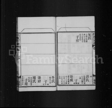 湖北吕氏族谱-吕氏族谱.pdf电子版插图3