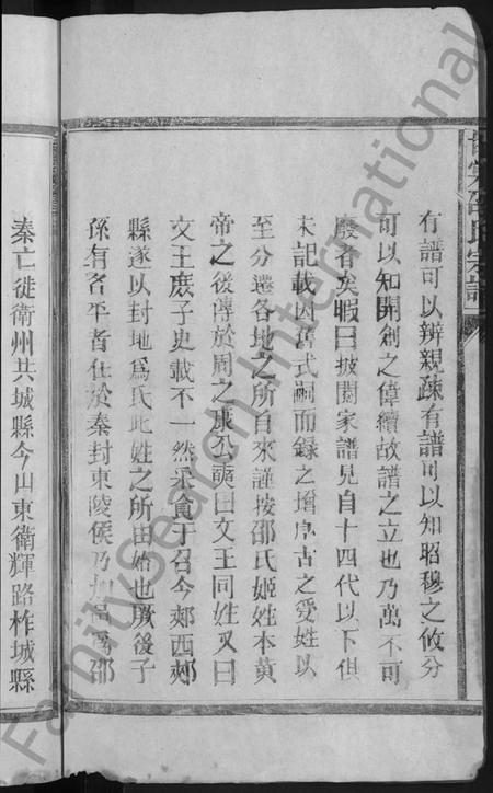 江西邵氏族谱-甘棠邵氏宗谱 [10卷].pdf电子版插图4