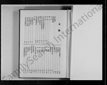 中国马氏族谱-马氏大族谱.pdf电子版插图5 中国马氏族谱-马氏大族谱.pdf电子版插图5