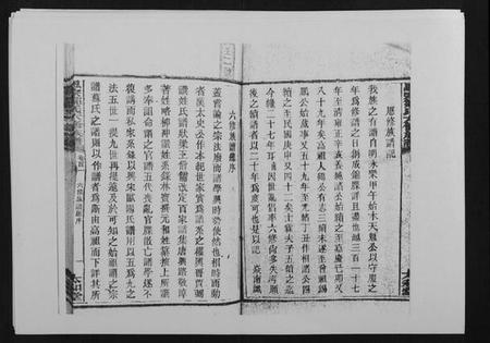 湖南邹氏族谱-思宗邹氏六修族谱[44卷首10卷].pdf电子版插图2