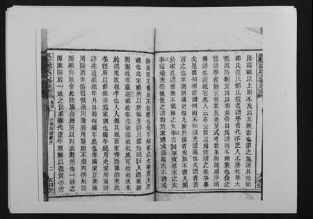 湖南邹氏族谱-思宗邹氏六修族谱[44卷首10卷].pdf电子版插图3