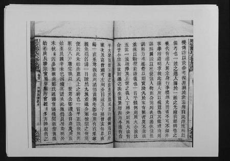 湖南邹氏族谱-思宗邹氏六修族谱[44卷首10卷].pdf电子版插图4