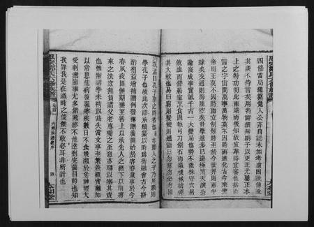 湖南邹氏族谱-思宗邹氏六修族谱[44卷首10卷].pdf电子版插图5