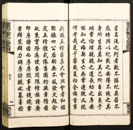 湖南邹氏族谱-董栗坪邹氏五修族谱.pdf电子版插图5