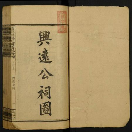 湖南邹氏族谱-董栗坪邹氏四修族谱.pdf电子版插图1