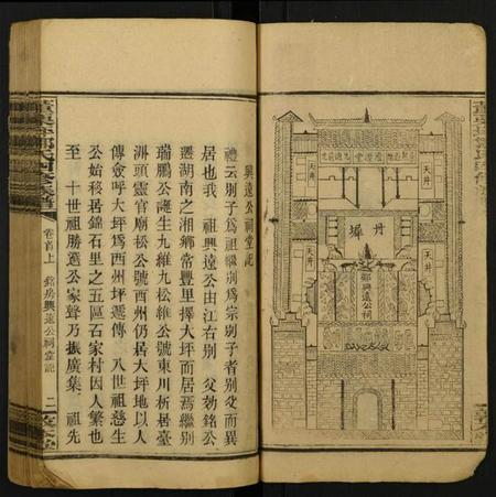 湖南邹氏族谱-董栗坪邹氏四修族谱.pdf电子版插图2