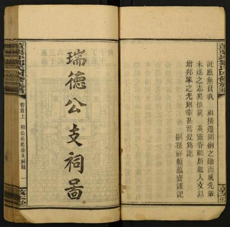 湖南邹氏族谱-董栗坪邹氏四修族谱.pdf电子版插图4