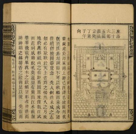 湖南邹氏族谱-董栗坪邹氏四修族谱.pdf电子版插图5