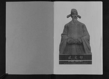 江西盛氏族谱-盛氏家谱.pdf电子版插图1