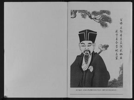 江西盛氏族谱-盛氏家谱.pdf电子版插图2