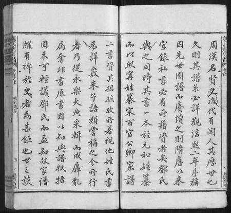 江西施氏族谱-施氏统宗谱[12卷,末2卷,附1卷].pdf电子版插图5