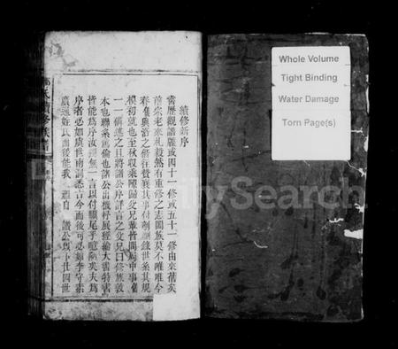 湖南邹氏族谱-邹氏续修族谱.pdf电子版插图3