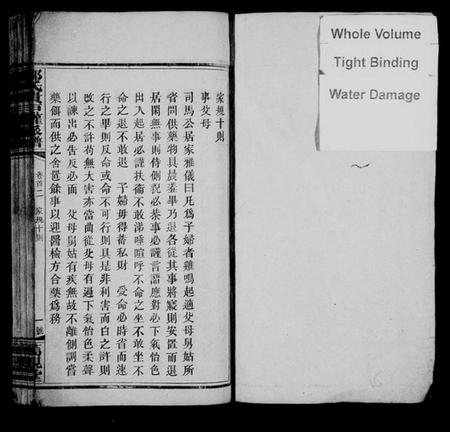 湖南邹氏族谱-邹氏贵户权派谱 [残卷].pdf电子版插图2