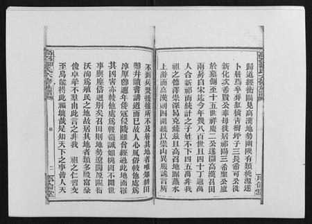 湖南邹氏族谱-高召邹氏六修族谱[齿录41卷谱首10卷世系7卷].pdf电子版插图3