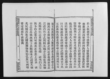 湖南邹氏族谱-高召邹氏六修族谱[齿录41卷谱首10卷世系7卷].pdf电子版插图5