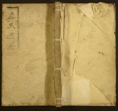 湖南左氏族谱-左氏一修族谱.pdf电子版