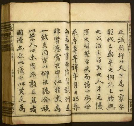 湖南左氏族谱-左氏一修族谱.pdf电子版插图4