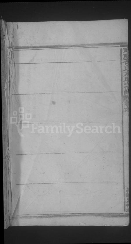 江西石氏族谱-武威石氏大成宗谱 [残卷].pdf电子版插图1