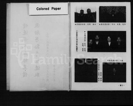 湖南左氏族谱-左氏族谱(合一修).pdf电子版插图4