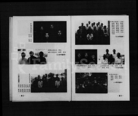 湖南左氏族谱-左氏族谱(合一修).pdf电子版插图5