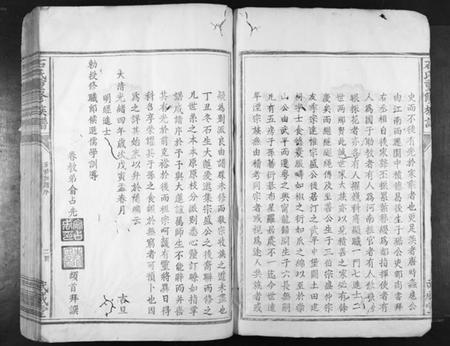 江西石氏族谱-石氏重修族谱[不分卷].pdf电子版插图2