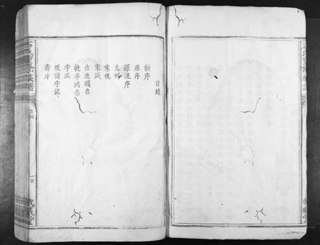 江西石氏族谱-石氏重修族谱[不分卷].pdf电子版插图3