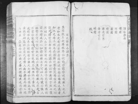 江西石氏族谱-石氏重修族谱[不分卷].pdf电子版插图4