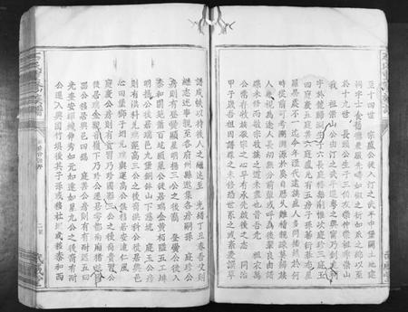 江西石氏族谱-石氏重修族谱[不分卷].pdf电子版插图5