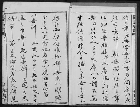 湖北马氏族谱-马氏宗谱.pdf电子版插图3 湖北马氏族谱-马氏宗谱.pdf电子版插图3