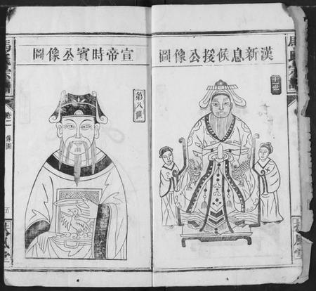 湖北马氏族谱-马氏宗谱.pdf电子版插图4