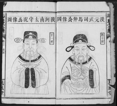 湖北马氏族谱-马氏宗谱.pdf电子版插图5