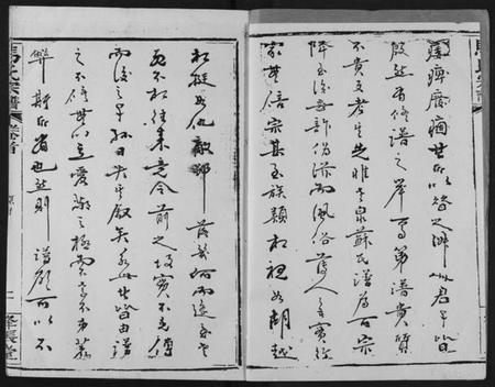 湖北马氏族谱-马氏宗谱.pdf电子版插图2 湖北马氏族谱-马氏宗谱.pdf电子版插图2