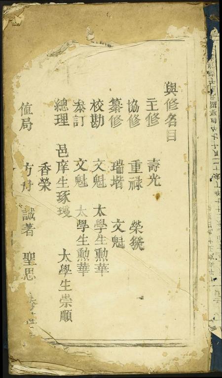 江西舒氏族谱-雩邑前舒氏族谱.pdf电子版插图2 江西舒氏族谱-雩邑前舒氏族谱.pdf电子版插图2