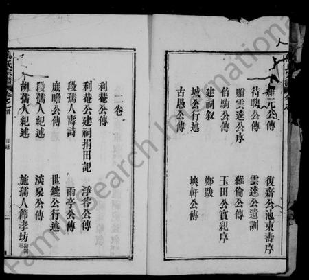 湖北马氏族谱-马氏宗谱 [10卷, 首1卷].pdf电子版插图4