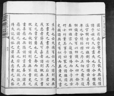 江西双氏族谱-双氏重修族谱[不分卷].pdf电子版插图3