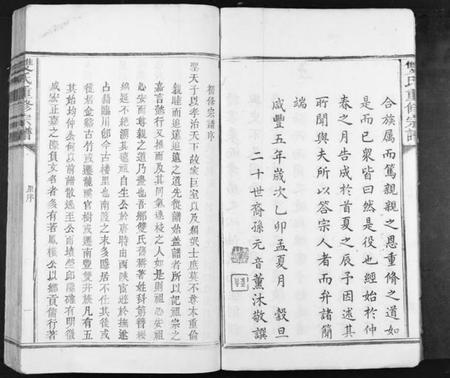 江西双氏族谱-双氏重修族谱[不分卷].pdf电子版插图5