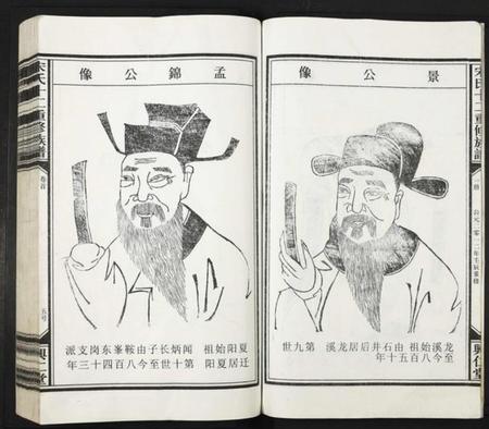 江西宋氏族谱-宋氏十二重修族谱.pdf电子版插图5 江西宋氏族谱-宋氏十二重修族谱.pdf电子版插图5