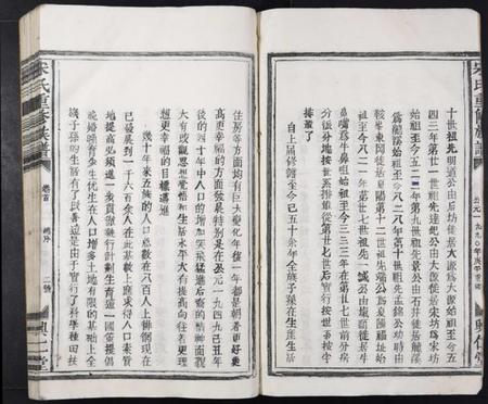 江西宋氏族谱-宋氏重修族谱[10卷首2卷].pdf电子版插图3