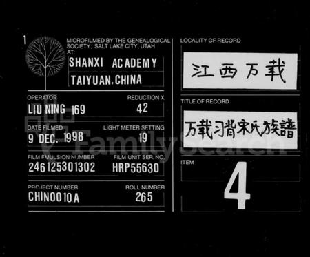 江西宋氏族谱-万载司背宋氏族谱 [18卷,首末各1卷].pdf电子版