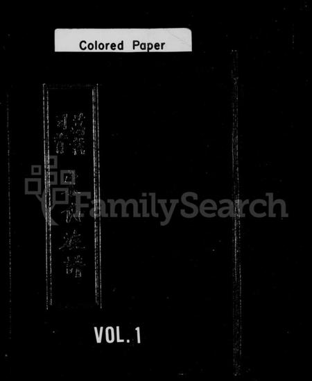 江西宋氏族谱-万载司背宋氏族谱 [18卷,首末各1卷].pdf电子版插图1