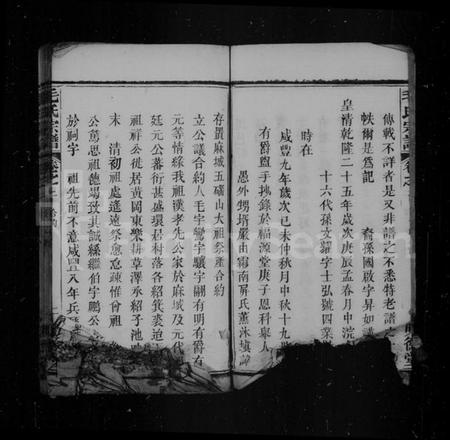 湖北毛氏族谱-毛氏宗谱.pdf电子版插图2 湖北毛氏族谱-毛氏宗谱.pdf电子版插图2