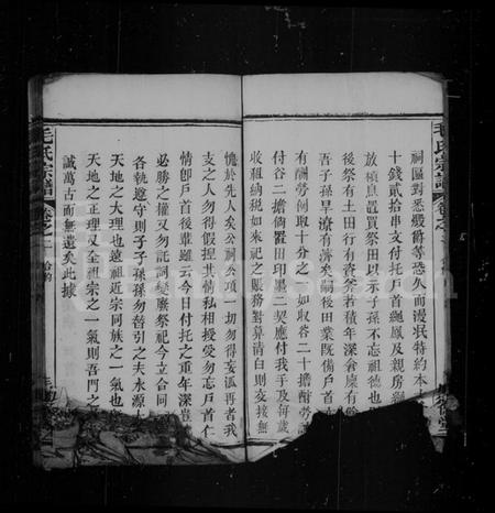 湖北毛氏族谱-毛氏宗谱.pdf电子版插图3 湖北毛氏族谱-毛氏宗谱.pdf电子版插图3