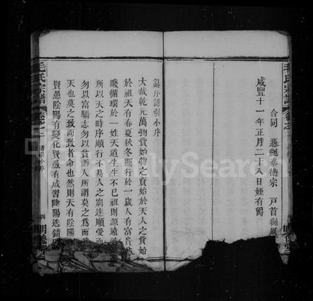 湖北毛氏族谱-毛氏宗谱.pdf电子版插图4 湖北毛氏族谱-毛氏宗谱.pdf电子版插图4