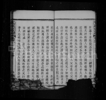 湖北毛氏族谱-毛氏宗谱.pdf电子版插图5 湖北毛氏族谱-毛氏宗谱.pdf电子版插图5