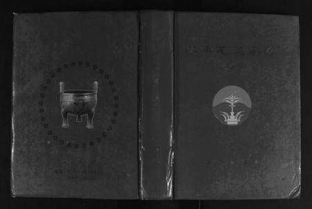 湖北毛氏族谱-华中毛氏宗谱.pdf电子版