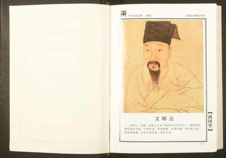 湖北毛氏族谱-华中毛氏宗谱.pdf电子版插图2