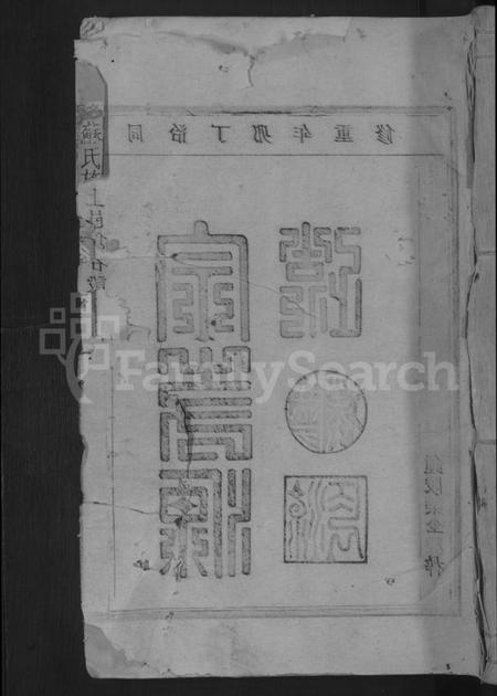 江西苏氏族谱-苏氏族谱 [7卷首1卷].pdf电子版