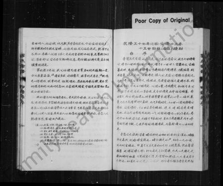 江苏冒氏族谱-冒氏宗谱 [11卷].pdf电子版