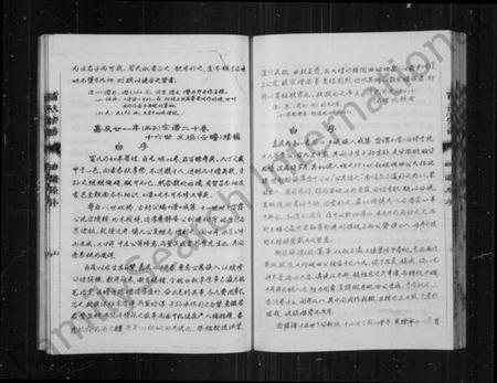 江苏冒氏族谱-冒氏宗谱 [11卷].pdf电子版插图1